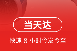 包头东河航空空运航空货运公司【机场
