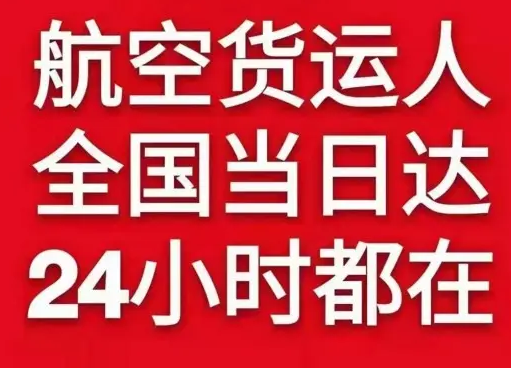包头东河航空空运货物、航空货运:物流行业各岗位招聘